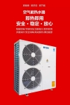 空氣能熱泵的12個維護保養(yǎng)知識